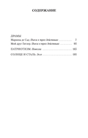 Солнце и сталь — фото, картинка — 25