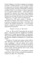 Солнце и сталь — фото, картинка — 39