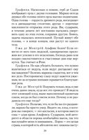 Солнце и сталь — фото, картинка — 44