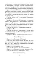 Солнце и сталь — фото, картинка — 48