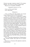 Солнце и сталь — фото, картинка — 49