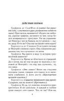 Солнце и сталь — фото, картинка — 7