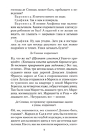 Солнце и сталь — фото, картинка — 8