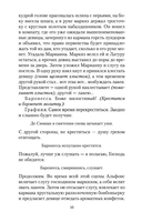 Солнце и сталь — фото, картинка — 9