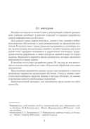 Информатика. 8 класс. План-конспект уроков — фото, картинка — 3