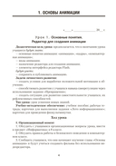 Информатика. 8 класс. План-конспект уроков — фото, картинка — 4