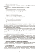 Информатика. 8 класс. План-конспект уроков — фото, картинка — 5