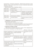 Информатика. 8 класс. План-конспект уроков — фото, картинка — 6