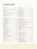 Хочешь бабл ти? Рецепты с тапиокой, матчей и кофе — фото, картинка — 3