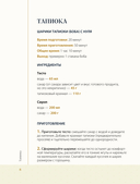 Хочешь бабл ти? Рецепты с тапиокой, матчей и кофе — фото, картинка — 8