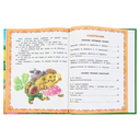 Книга любимых сказок — фото, картинка — 1