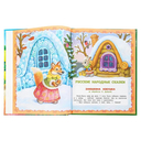 Книга любимых сказок — фото, картинка — 2