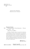 Печать Василиска — фото, картинка — 2