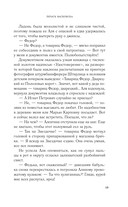 Печать Василиска — фото, картинка — 10