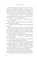 Печать Василиска — фото, картинка — 11