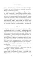 Печать Василиска — фото, картинка — 12