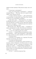 Печать Василиска — фото, картинка — 13