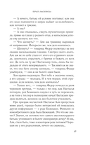 Печать Василиска — фото, картинка — 14