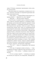 Печать Василиска — фото, картинка — 17