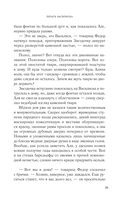 Печать Василиска — фото, картинка — 18