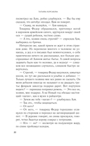 Печать Василиска — фото, картинка — 19