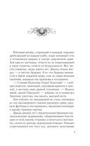 Печать Василиска — фото, картинка — 4