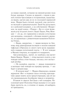 Печать Василиска — фото, картинка — 5