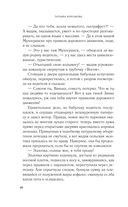 Печать Василиска — фото, картинка — 7