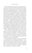 Печать Василиска — фото, картинка — 8