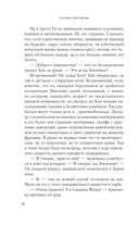 Печать Василиска — фото, картинка — 9