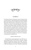 Доводы рассудка — фото, картинка — 1