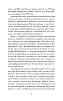 Доводы рассудка — фото, картинка — 2