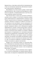 Доводы рассудка — фото, картинка — 3