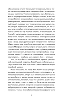 Доводы рассудка — фото, картинка — 4