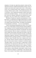 Доводы рассудка — фото, картинка — 6