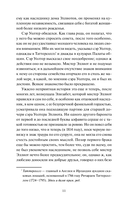 Доводы рассудка — фото, картинка — 7