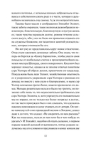 Доводы рассудка — фото, картинка — 8