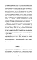 Доводы рассудка — фото, картинка — 9