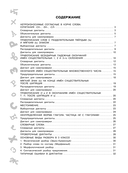 Лучшие диктанты с грамматическими заданиями. 3 класс — фото, картинка — 2