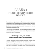 Маленькие секреты большого счастья. 32 разговора в придорожном кафе — фото, картинка — 11