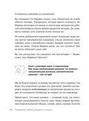 Маленькие секреты большого счастья. 32 разговора в придорожном кафе — фото, картинка — 13