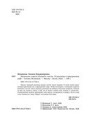 Маленькие секреты большого счастья. 32 разговора в придорожном кафе — фото, картинка — 3