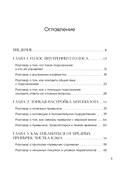 Маленькие секреты большого счастья. 32 разговора в придорожном кафе — фото, картинка — 4