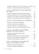 Маленькие секреты большого счастья. 32 разговора в придорожном кафе — фото, картинка — 5