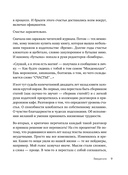 Маленькие секреты большого счастья. 32 разговора в придорожном кафе — фото, картинка — 8