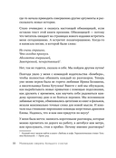 Маленькие секреты большого счастья. 32 разговора в придорожном кафе — фото, картинка — 9