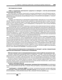 Заработная плата — фото, картинка — 13