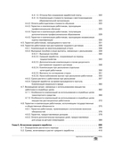 Заработная плата — фото, картинка — 5