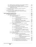 Заработная плата — фото, картинка — 6