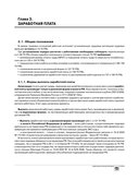 Заработная плата — фото, картинка — 10